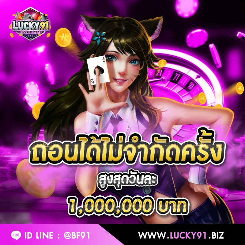 lucky91